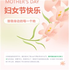 湘南麻業(yè)熱烈慶祝三八婦女節(jié) 拔河比賽展現(xiàn)巾幗風(fēng)采！